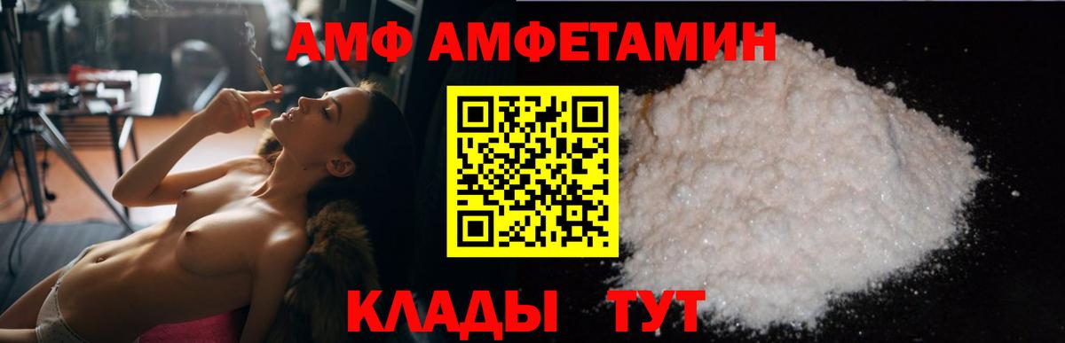 АМФ Розовый Комсомольск-на-Амуре