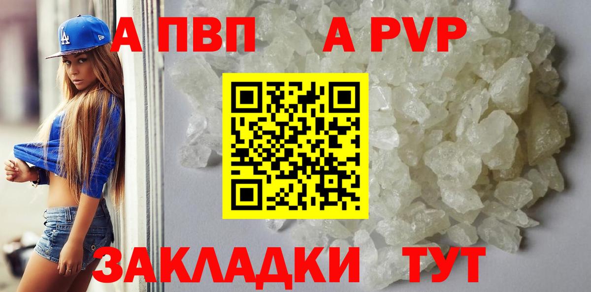 Alpha PVP СК Комсомольск-на-Амуре