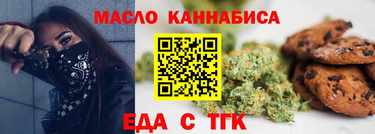 Печенье с ТГК конопля  Вход с VPN  Комсомольск-на-Амуре 