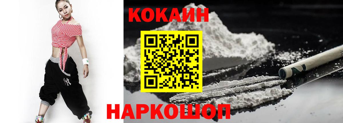 Кокаин Боливия Комсомольск-на-Амуре