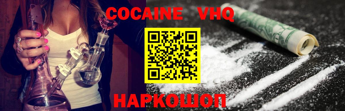 Комсомольск-на-Амуре  Кокаин VHQ  Вход с VPN 