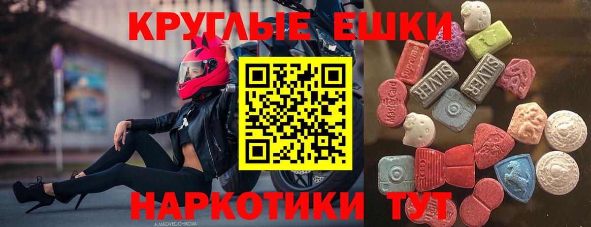 Комсомольск-на-Амуре  Ecstasy XTC  Экстази  Вход с VPN  Экстази VHQ 