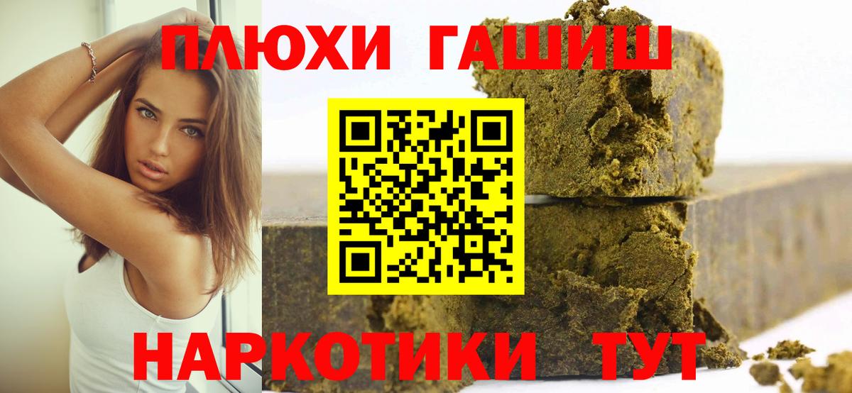 Гашиш хэш Комсомольск-на-Амуре