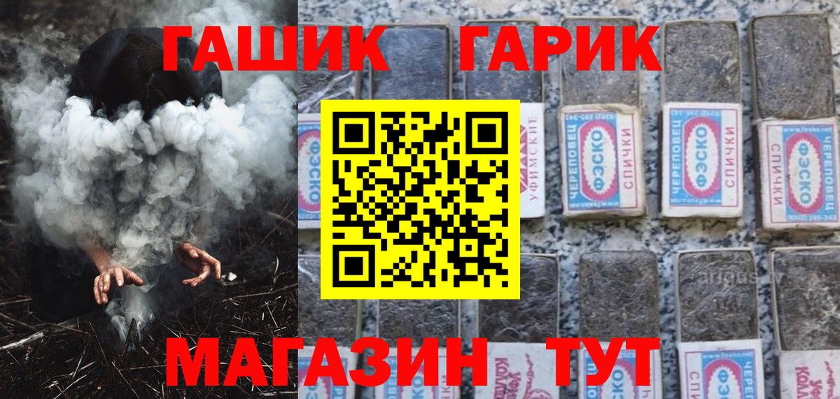 Комсомольск-на-Амуре  ГАШ  Вход с VPN  ГАШИШ индика сатива 