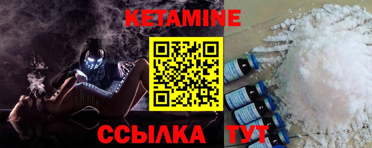 MEGA сайт  Вход с VPN  Комсомольск-на-Амуре  Кетамин VHQ  КЕТАМИН ketamine 