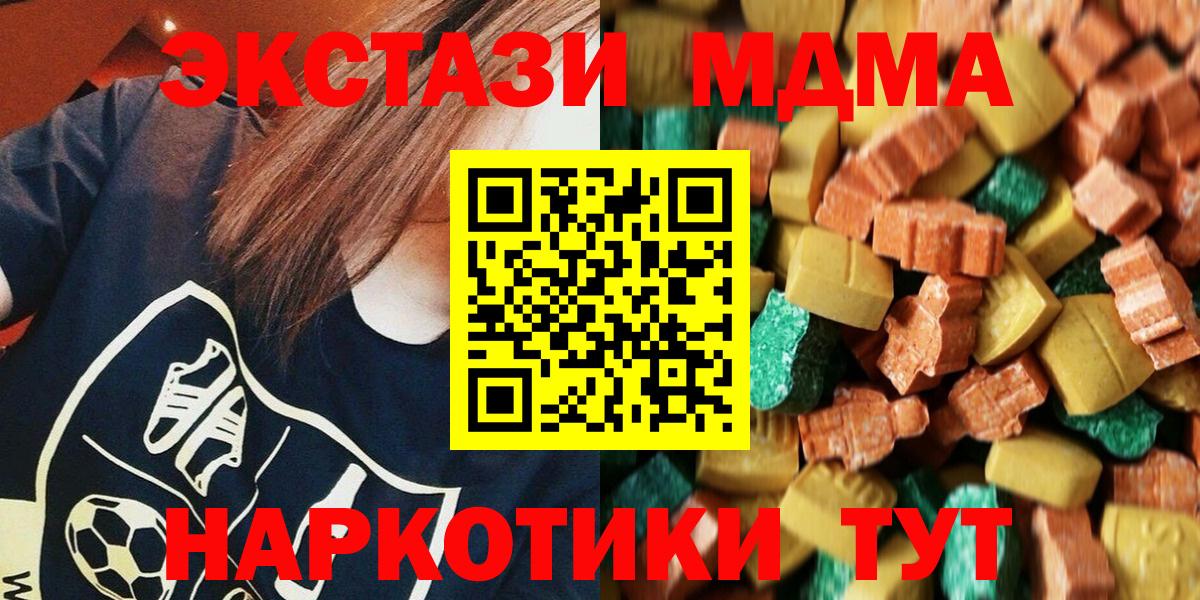 Комсомольск-на-Амуре  MDMA VHQ  Вход с VPN  МДМА кристаллы 