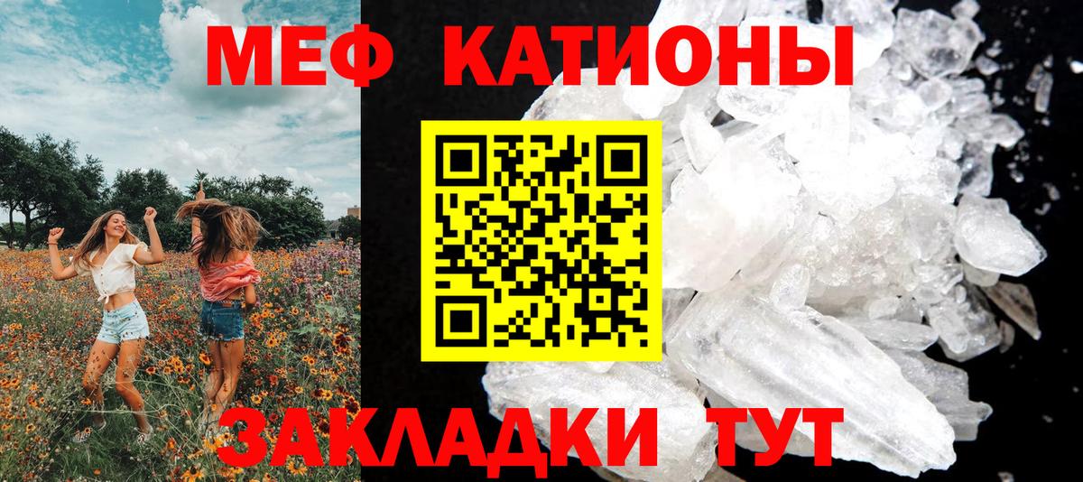 Меф мяу мяу кристаллы Комсомольск-на-Амуре