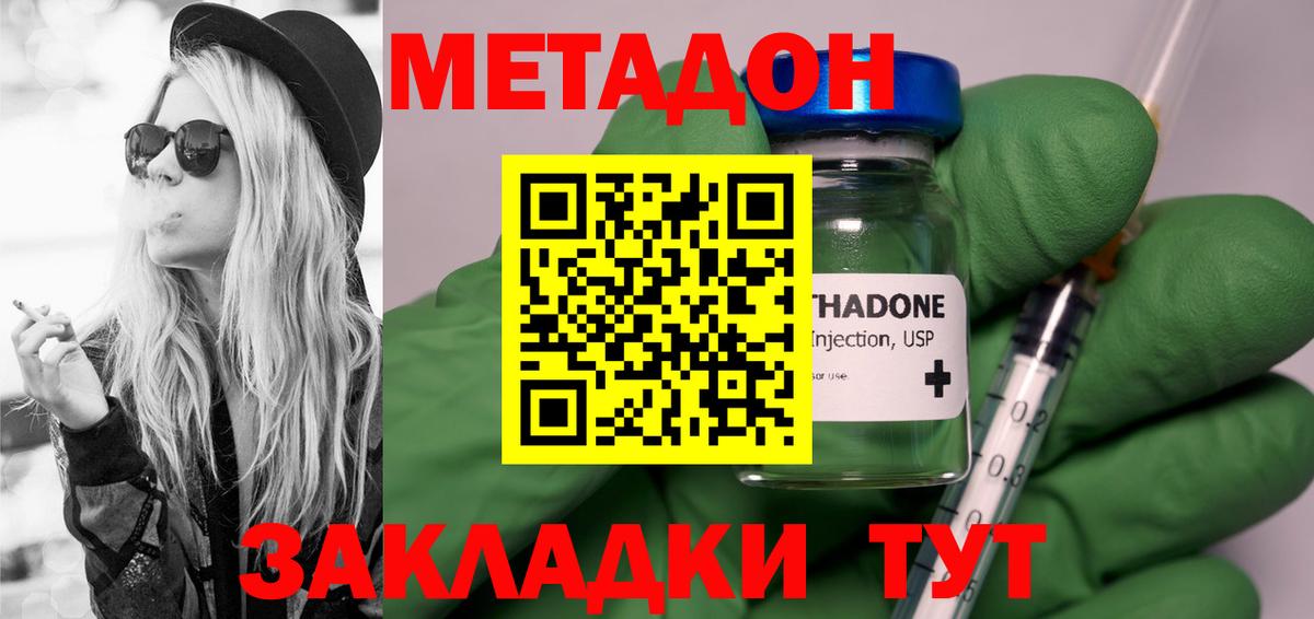 МЕТАДОН мёд  Вход с VPN  kraken маркетплейс  Комсомольск-на-Амуре 