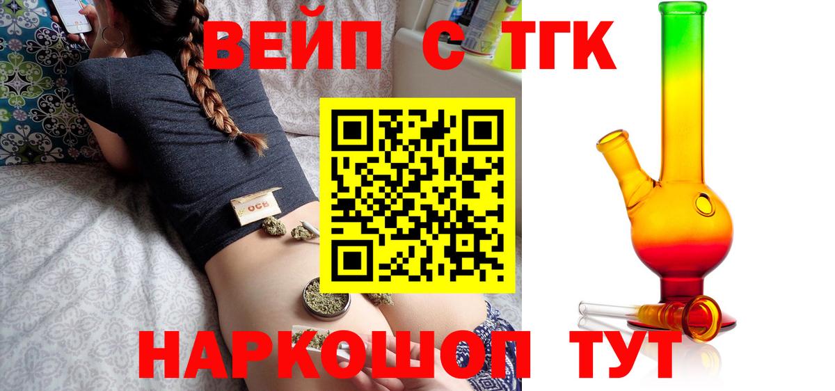 ТГК жижа Комсомольск-на-Амуре