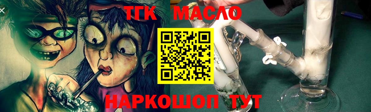 Комсомольск-на-Амуре  ТГК вейп с тгк  Вход с VPN 