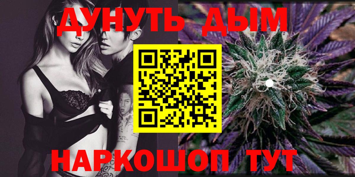 МАРИХУАНА Amnesia  Каннабис сатива  Комсомольск-на-Амуре  Вход с VPN  Каннабис план 